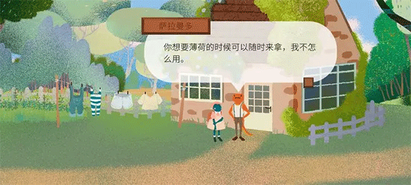 游戏攻略截图3