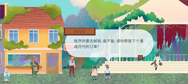 游戏攻略截图4