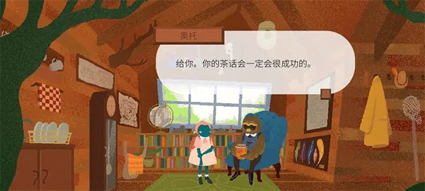 游戏攻略截图5