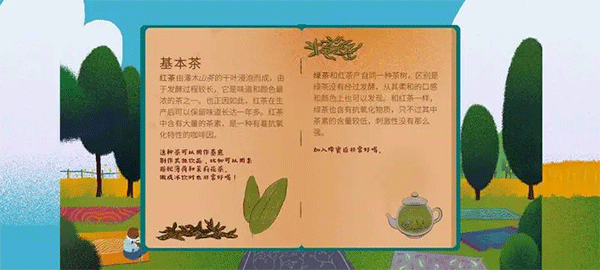 游戏攻略截图9