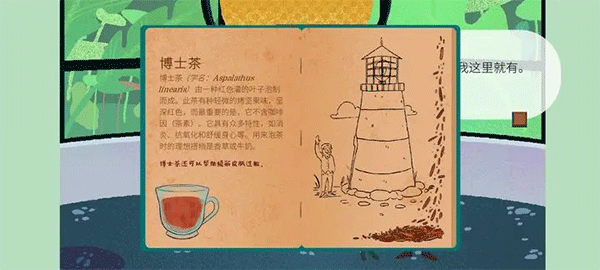 游戏攻略截图11