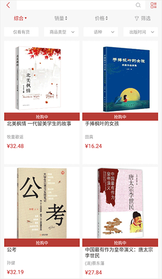 新华书店使用方法截图3