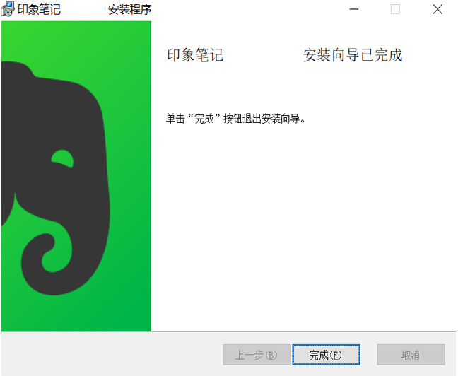 安装教程截图3