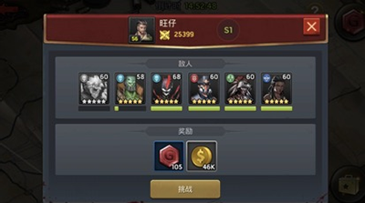 游戏攻略截图4