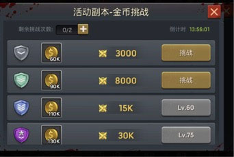 游戏攻略截图11
