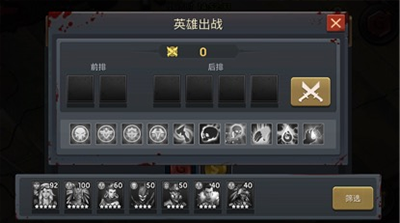 游戏攻略截图2