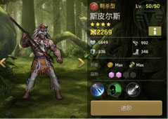游戏攻略截图7