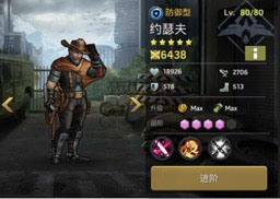 游戏攻略截图5