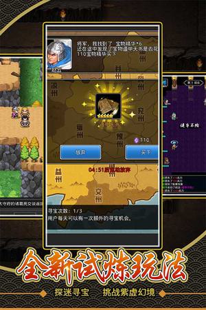 仙国志电脑版 第2张图片