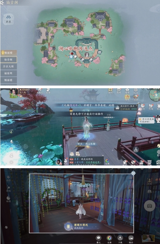 风采拍照攻略截图1