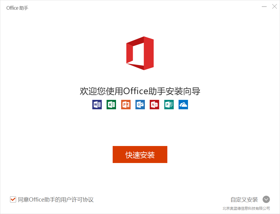 安装教程截图2