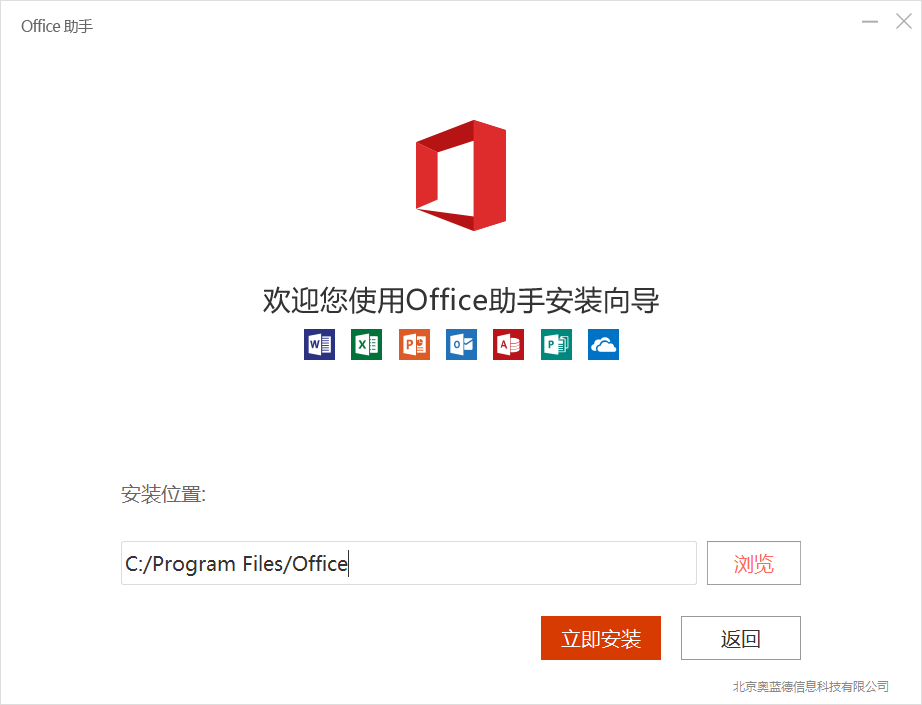 安装教程截图3