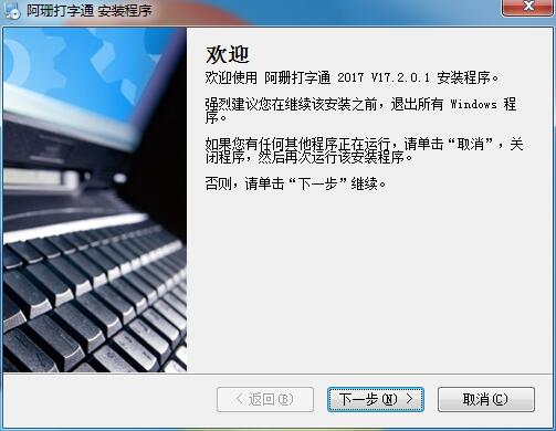 安装教程1