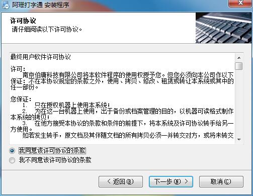 安装教程2