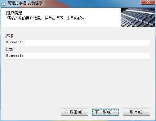 安装教程3