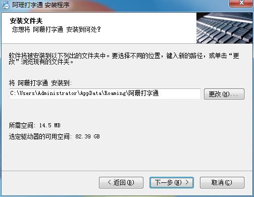 安装教程4