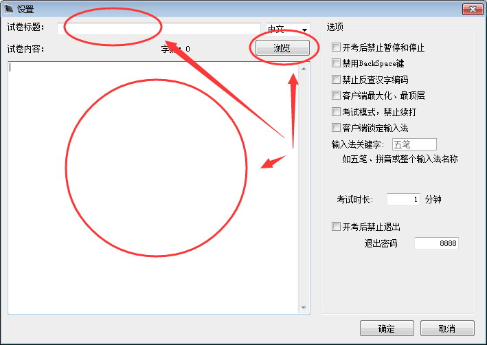 如何使用阿珊打字通的“内网比赛”?4