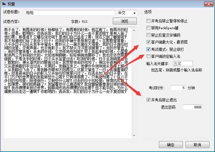 如何使用阿珊打字通的“内网比赛”?5