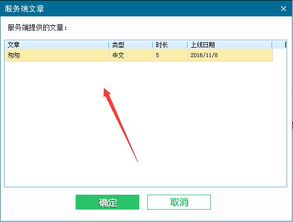 如何使用阿珊打字通的“内网比赛”?9
