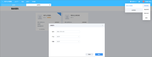 使用教程截图2