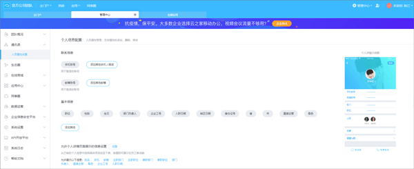 使用教程截图3