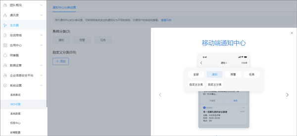 使用教程截图4