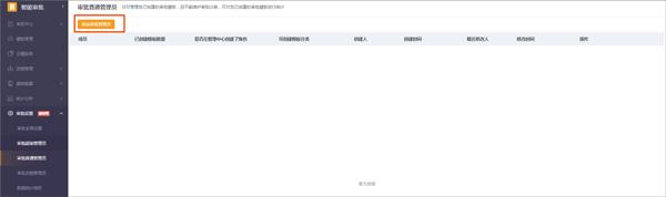 使用教程截图6