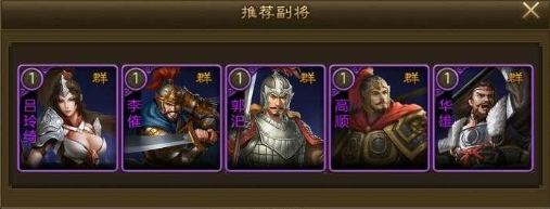 吕布攻略截图2