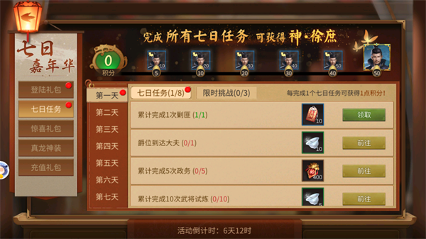 新手攻略截图1