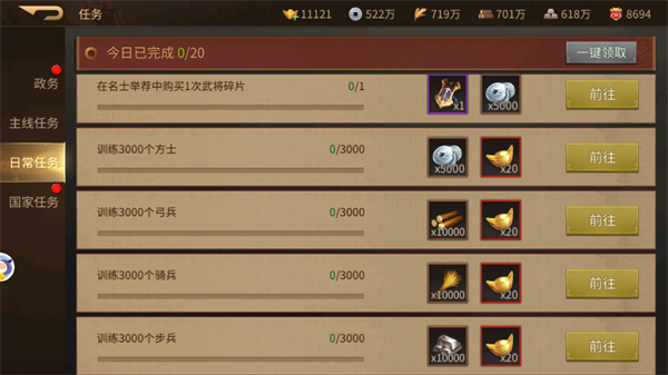 新手攻略截图3