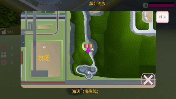 爱心小屋介绍截图4