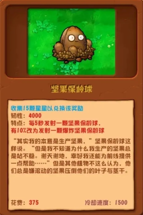 星星兑换介绍截图2