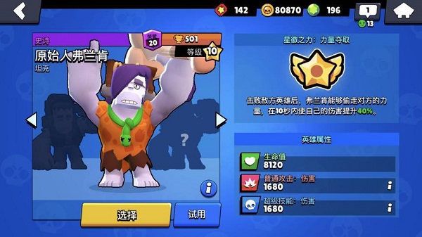 公牛高端局教学截图6
