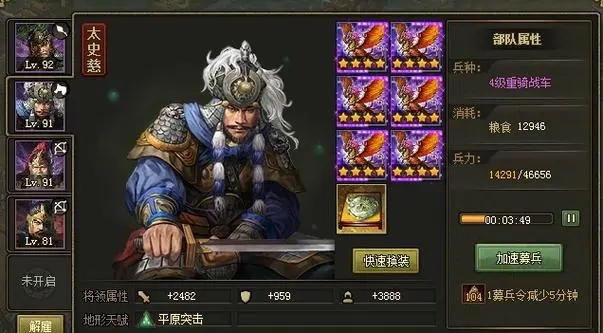 朱然副本攻略截图3