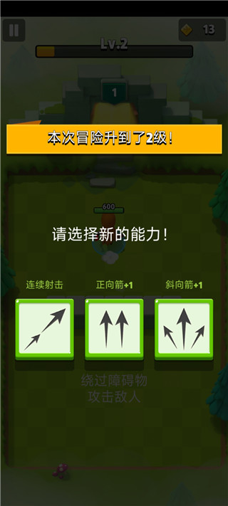游戏攻略截图5
