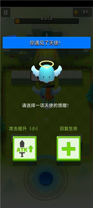 游戏攻略截图7