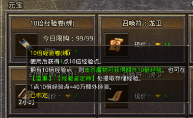 等级攻略截图1
