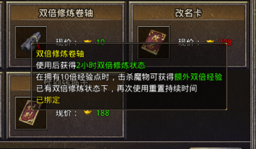 等级攻略截图2