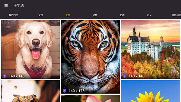 新手教程截图1