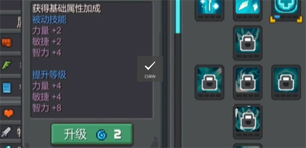 游戏攻略截图2