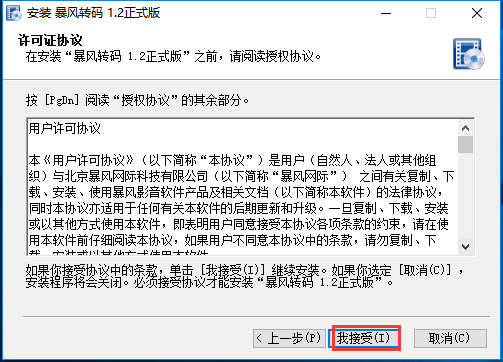 安装步骤2