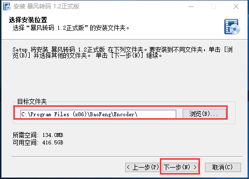 安装步骤3