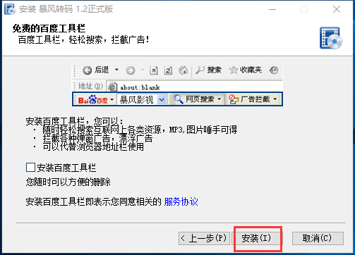 安装步骤4