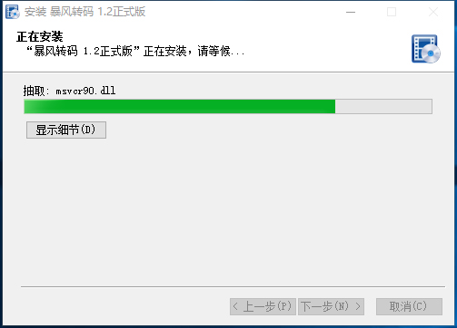 安装步骤5