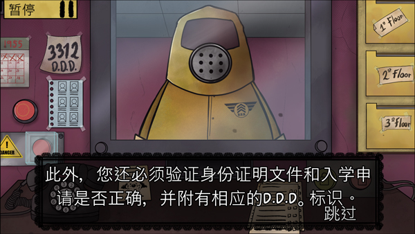 怎么玩？4
