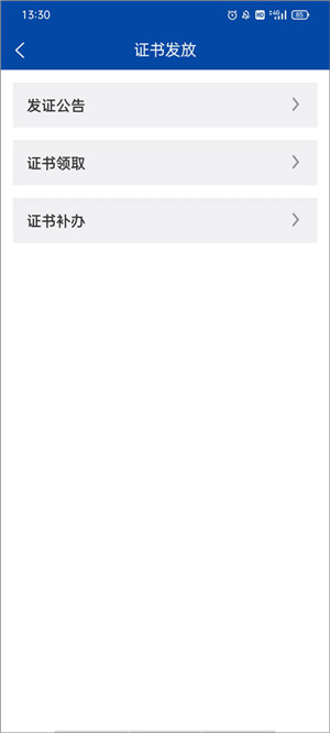 沈阳市考试院app官方最新版功能介绍