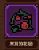 紫色遗物一览截图2