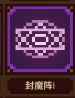 紫色遗物一览截图3