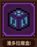 紫色遗物一览截图4