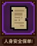 紫色遗物一览截图5
